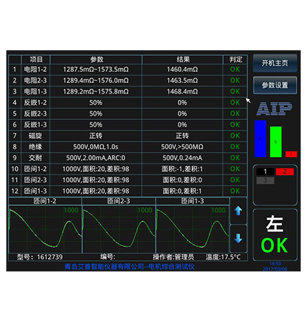 風機電機定子測試系統(tǒng)