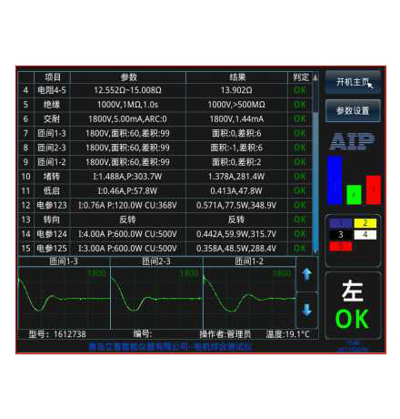 洗衣機電機測試系統(tǒng)