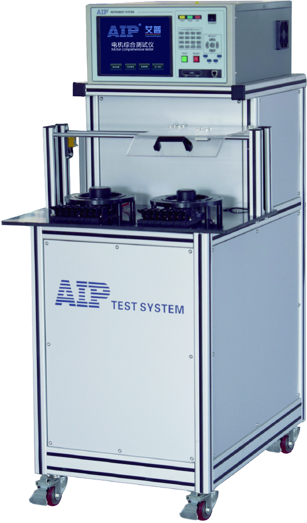 艾普智能--交流電機定子綜合測試系統(tǒng)