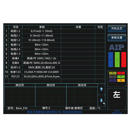 電機(jī)測試系統(tǒng)