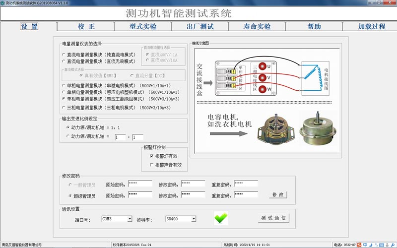 測功機(jī)測試系統(tǒng)選型-艾普智能.jpg