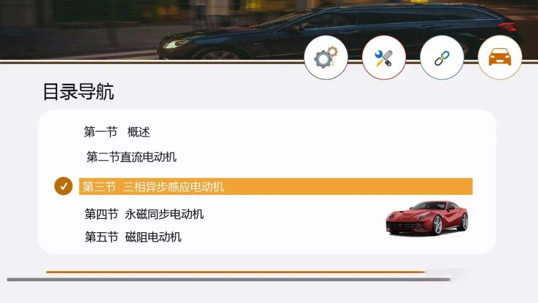 新能源汽車技術講解_電機系統(tǒng)組成詳解—艾普智能.jpg