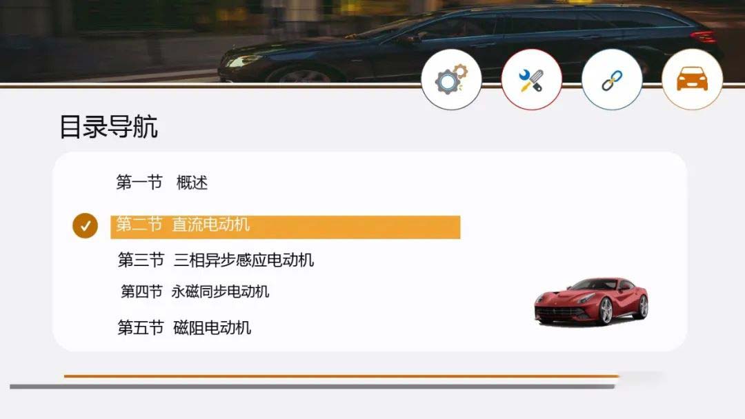 新能源汽車技術講解_電機系統(tǒng)組成詳解—艾普智能.jpg